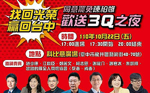 藍批綠介入「拆樑」陳柏惟秀國民黨「刪Q」照打臉：輸不起啊！go yours！