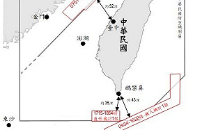 5共機闖海峽中線.7共艦台海周邊活動  距鵝鸞鼻最近僅35浬