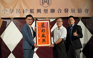 台中屯區古名「藍興堡」 藍營發起成立在地青年創協會