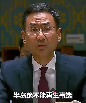 (影) 耿爽不爽了! 中國外交陷困境 他整個眉頭糾結在一起.....