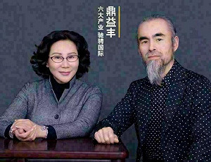 (影) 說要匯回海外資產卻跳票! 鼎益豐投資者齊聚維權 隋廣義遭逮捕