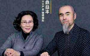 (影) 說要匯回海外資產卻跳票! 鼎益豐投資者齊聚維權 隋廣義遭逮捕