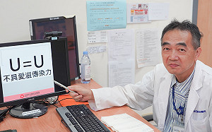 7月2日台灣U=U Day 光田醫：愛滋病也能戀愛生子