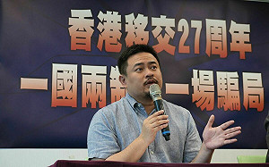 香港主權移交中國27周年 洪申翰嘆：港人已無法在71集會