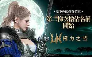 世曼凱《權力之望》2次預創角活動開跑