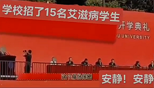 (影) 明知他們有愛滋 還放15個進來! 陸大學「舔黑」 網民整個怒了......