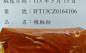 韓國辣椒粉也出包！半年累計13批不合格  食藥署：3家供應商暫停進口