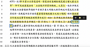 綠黨團釋憲理由書:將總統「依序即時回答」跟「即問即答」劃上等號