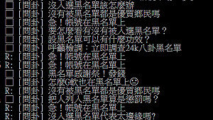 PTT爆沈伯洋認證2.4萬人黑名單 鄉民:民主台灣竟出現「蓋網路城牆」