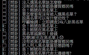 PTT爆沈伯洋認證2.4萬人黑名單 鄉民：民主台灣竟出現「蓋網路城牆」