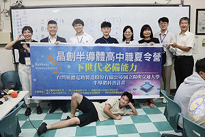 陽明交大半導體科普夏令營登場 37位高雄高中職生結訓