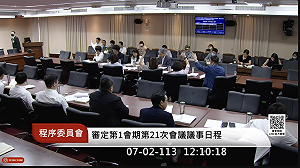 立院程委會再封殺NCC人事案 民眾黨團批:民進黨硬要包裹沈伯洋提案