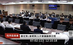 立院程委會再封殺NCC人事案 民眾黨團批：民進黨硬要包裹沈伯洋提案