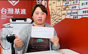 徐巧芯丈夫劉彥澧稱「終極目標顛覆中國」基進向國台辦舉報台獨