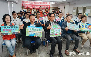 綠能業者培育綠能新尖兵 怡和國際能源推訓用合一專班