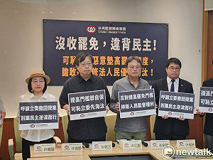 國民黨推選罷法修法 公督盟批可恥立委