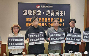 國民黨推選罷法修法 公督盟批可恥立委 