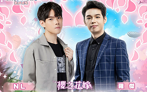 羅傑與NL工商「結婚系統」！網友歪樓笑：想假戲真做？