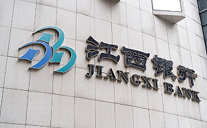 (影) 金融機構頻爆雷! 江西銀行一度領不出錢 山東東蒙匯眾出事 存戶維權遭鎮壓