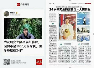 你是「人礦」! 武漢24歲男「扭傷腳」突暴斃 器官秒分多人 官媒竟稱「器官屬國有」