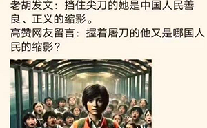 胡錫進接連被打臉! 讚日本校車擋刀女姓是中國人縮影 網酸 : 哪兇手是哪國人?