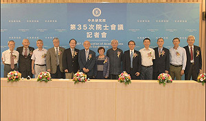 中研院34屆新科院士30人名單出爐! 台積電研發副總經理余振華入選