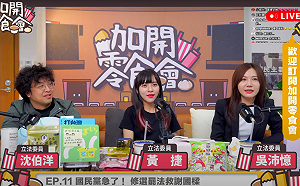 國民黨控綠軟禁議事人員 綠委還原真相批：混淆視聽 