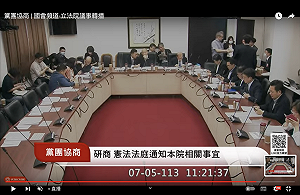 立院釋憲代表協商破局 柯建銘：若派傅崐萁、黃國昌，那也要有我們的人 