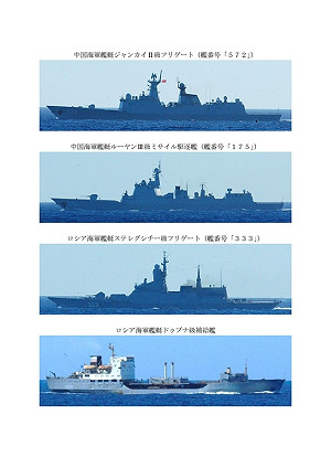 日防省:中俄4艦編隊穿大隅海峽 南部戰區2船北上東海會俄艦