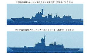 日防省：中俄4艦編隊穿大隅海峽 南部戰區2船北上東海會俄艦