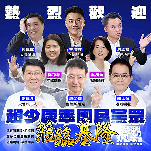 趙少康率眾基隆踢館 拆樑民團嘆:會以他們為借鏡