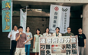 藍白推罷免附身分證  民團批：刁難罷免、助長詐騙 視民意如糞土