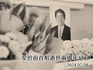 安倍逝世2週年 日本駐台代表盼台日關係更加緊密