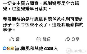 父親突遭射殺  林依婷：最期待年底能夠讓爸爸抱到可愛孫子