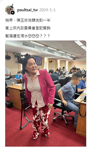 濕髮衝進議場嚇人 陳玉珍爆盧要改裝研究室變SPA館