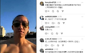 史書華自薦民進黨國會助理 網：有點好笑又有點悲傷