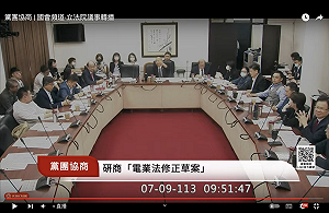 電價協商獲民間專家過半共識 審議後再由立院決定?朝野要再協商