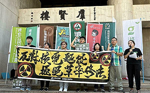 環團：反對立院草率修法為核電延役解套 號召公民今晚聚院外