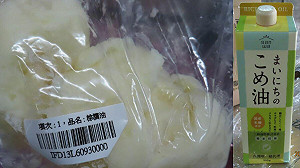 熱門團購日本「玄米胚芽油」含致癌物!食藥署:9千多瓶退運銷毀