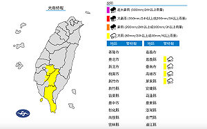 快訊》雨下到入夜！午後對流發展旺盛  氣象署：4縣市大雨特報 
