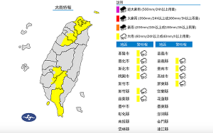 快訊》下班注意!雨區再擴大 10縣市大雨特報