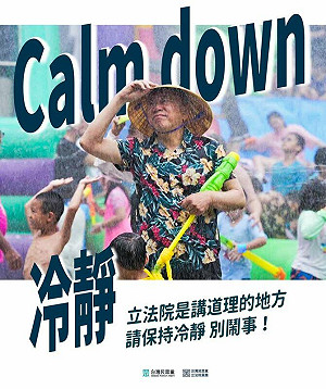 轟綠協商健保點值一味反對 民眾黨:不只偷薪水 更竊佔國家資源