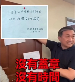 沒章沒時間手寫改會議室 王定宇譙國民黨手段不堪入目