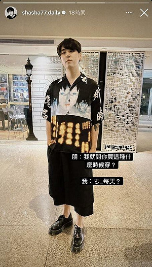 穿「動漫聯名衣」有自信!志祺七七宅魂爆發   笑:這才是真實的我
