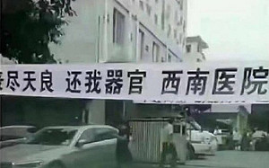 (影) 恐怖偷割器官! 重慶男治療後發現腎臟少一顆 醫院竟回 : 被自身「吸收」了