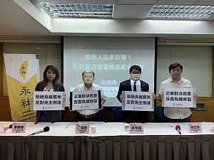 搶救人民參政權!民團:反對修高罷免難度 籲藍白正面對決民意 勿逼人民上街
