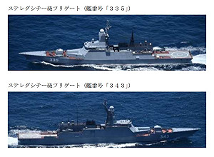 加入山東號航艦打擊群?日防省:2俄艦經與那國島南下進入太平洋