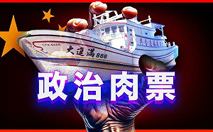 專論》遠離中國——從經濟脅迫到政治肉票 