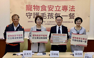 毛小孩食安意識抬頭！綠委提《寵物食品安全管理法》