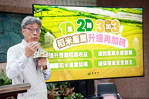 藍委推公糧收購價應漲8元  農業部:3年後米價恐漲!